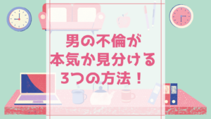 W ダブル 不倫 既婚者同士の正しい７つの別れ方 やめたほうがいい理由や状況別でのやり方も解説 シュガスパ